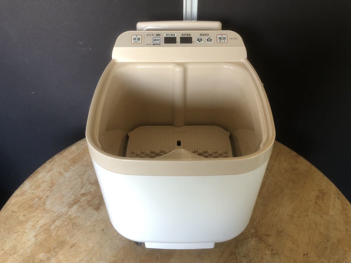 品 高陽社 冷え取り君 足湯機 フットバス FB-C80 2018年製 ① - auriol