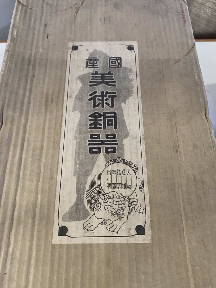 中古品 美術銅器 火鉢 瓶掛 床置 メーカー不明 現状品 説明文必読_画像9