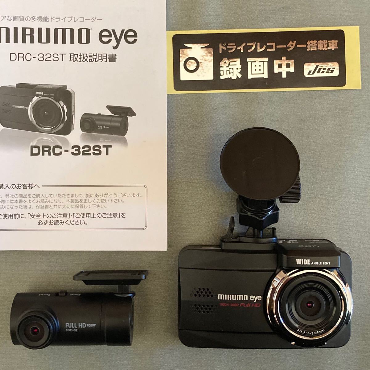 ドライブレコーダー　MIRUMO eye DRC-32ST 2020モデル