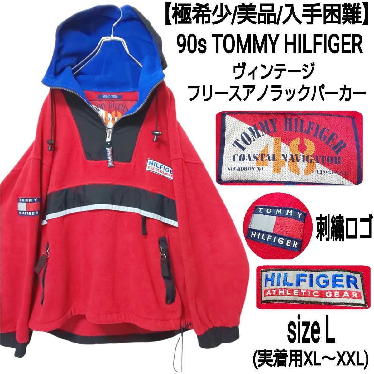 ヤフオク! - 【極希少/美品/入手困難】90s TOMMY HILFIG...