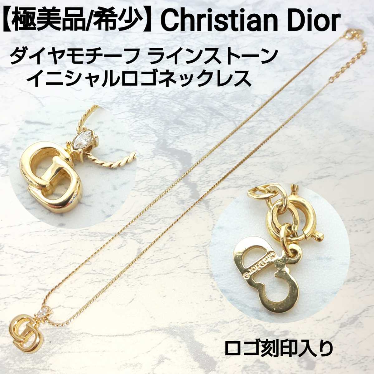 正規取扱店 極美品✨ Dior イヤリング CD ロゴ ゴールド クリップ式 希少 刻印