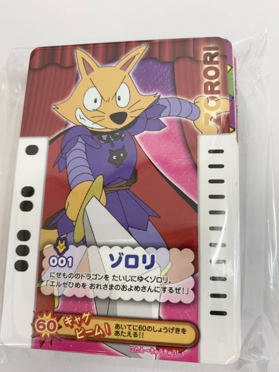 Yahoo!オークション - 中古品 カードダス かいけつゾロリ Yahoo!オークション - 中古品 カードダス かいけつゾロリ
