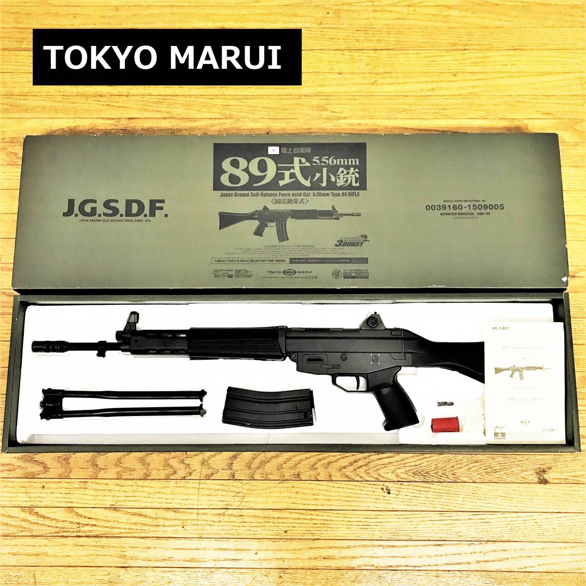 89式5.56ミリ小銃マルイ電動ガン - 通販 - gofukuyasan.com