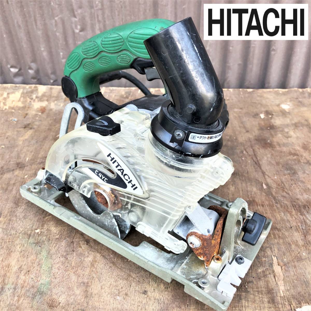 人気定番 日立小型集じん機 R30Y3 日立集じん丸のこ C4YC ツール