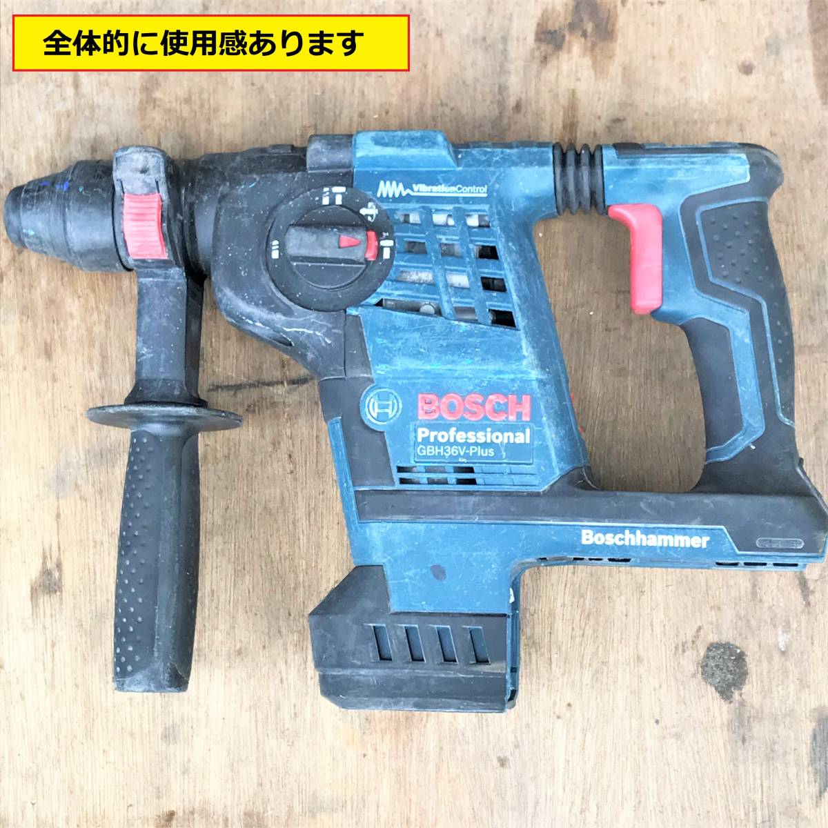 BOSCH/ハンマードリル/36V/バッテリー2個・充電器付き/GBH36V-PLUS