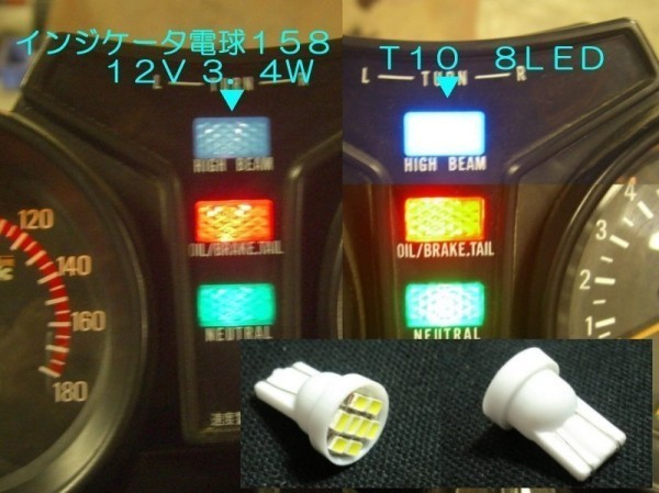 ★高輝度8連LED メーターインジケーター用ＬＥＤ４個セット☆3/RZ250 RZ350_画像1