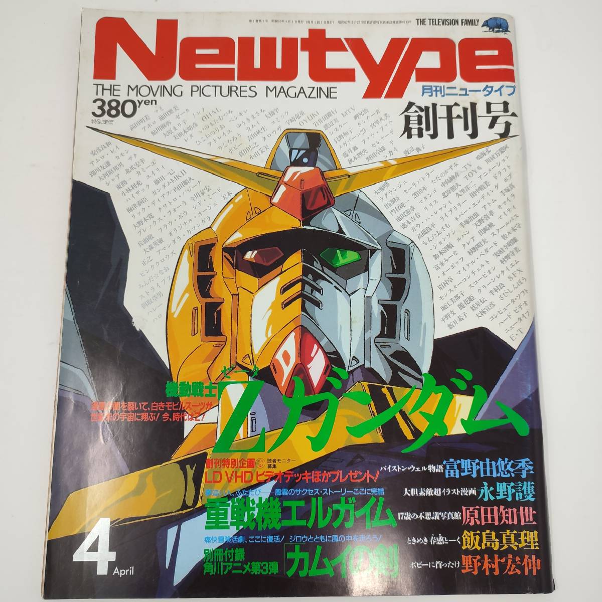 ２冊まとめて Newtype 月刊ニュータイプ 創刊号 1985年4月号 創刊３号 1985年6月号 ニュータイプ 売買されたオークション情報 Yahooの商品情報をアーカイブ公開 オークファン Aucfan Com