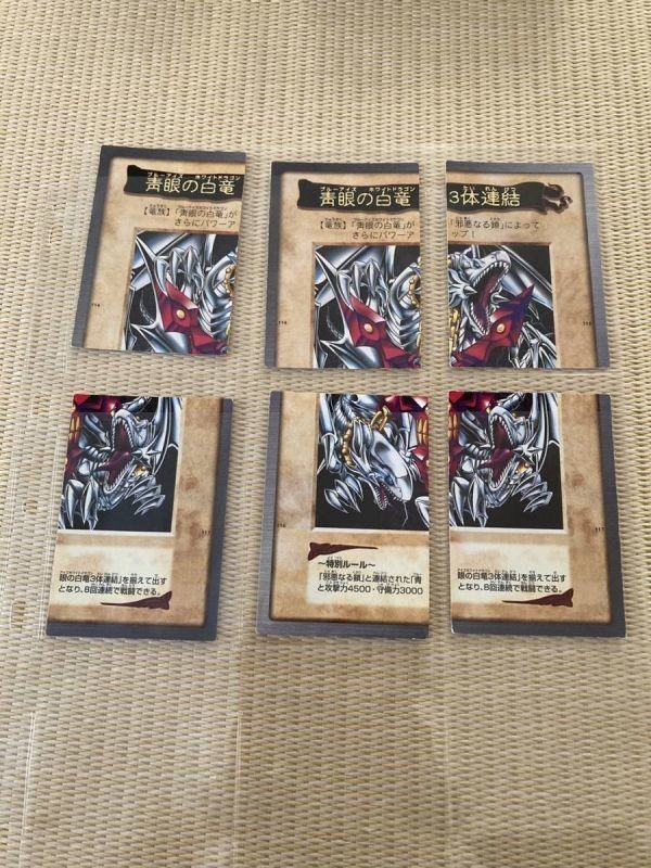  that time thing Yugioh card Bandai version set sale approximately 660 pieces set /. bad become . blue eye. white dragon 3 body connection Blue Eye z