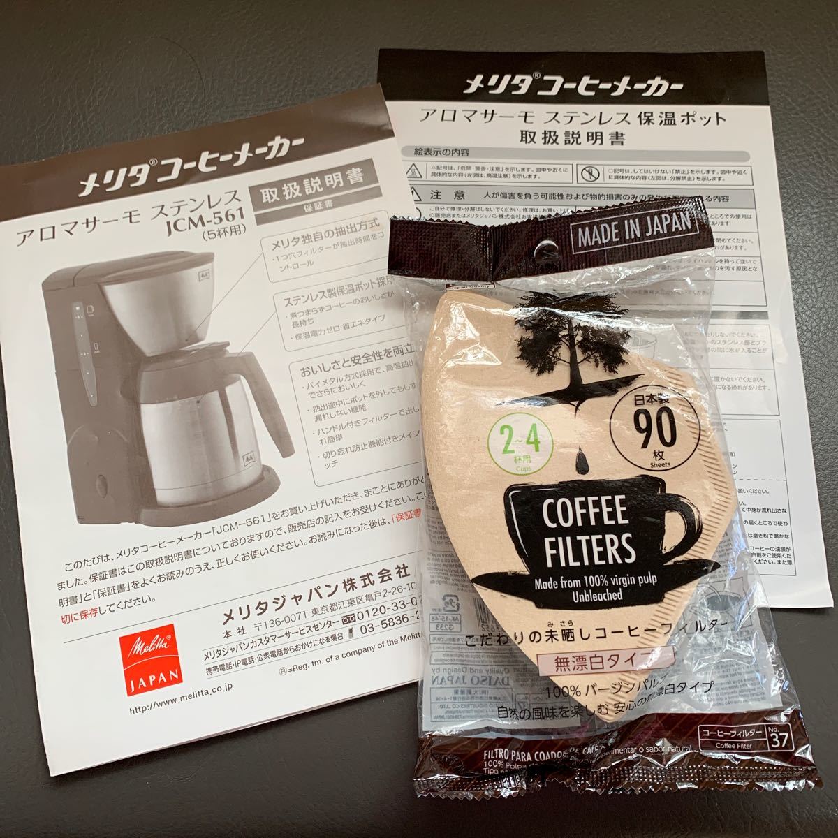 コーヒーメーカー エズ SKG56T （ダークブラウン）