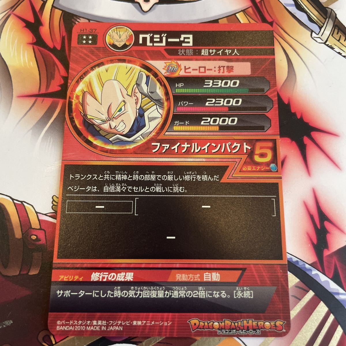 66%OFF!】 ドラゴンボールヒーローズ 孫悟空 セル トランクス 孫悟飯