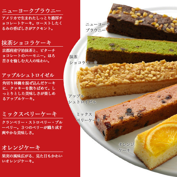 26個入 焼き菓子■ スティックケーキ＆プチクッキー 洋菓子 キュートセレクション■常温配送 国内製造 個包装 手土産 ギフト 御祝い おやつ_画像4