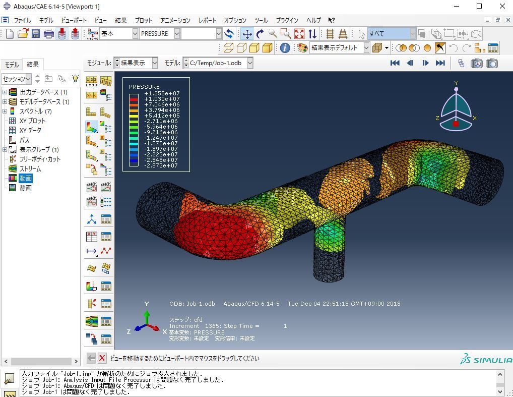 abaqus(old version)_画像8