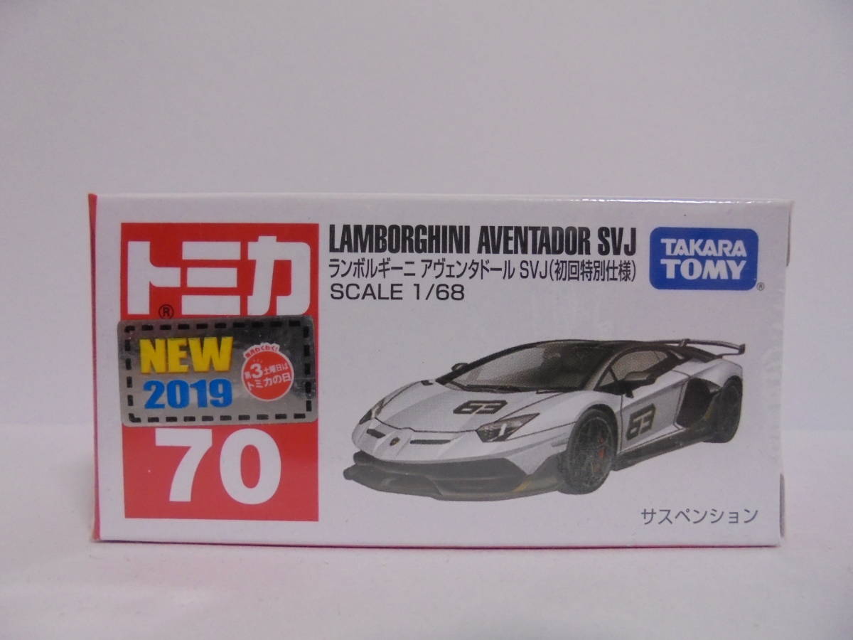 トミカ　No.70　ランボルギーニ アヴェンタドール SVJ （初回特別仕様） 新車シール　未開封_画像1