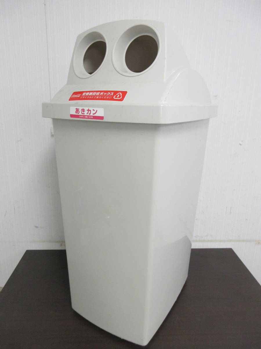 N-063【1-22】☆3 業務用空き缶入れ ダストボックス ゴミ箱