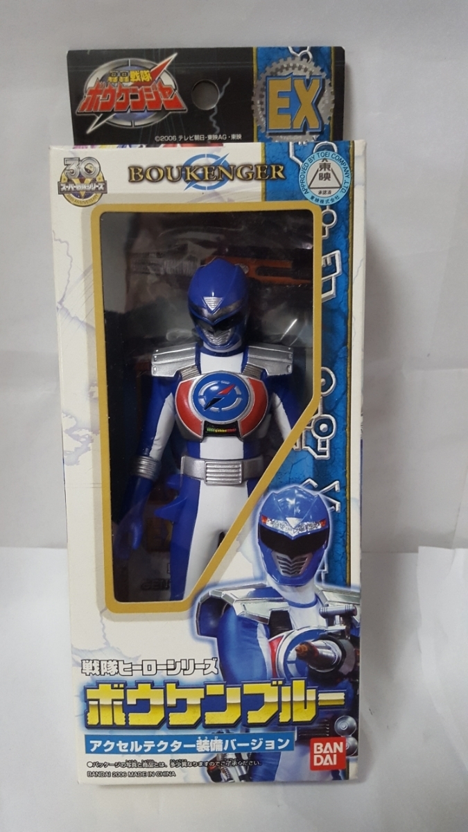 戦隊ヒーローシリーズ ボウケンジャー EX ボウケンブルー アクセルテクター 装備 バージョン ソフビ 人形 BOUKENGER BOUKEN BLUE Figure_画像1