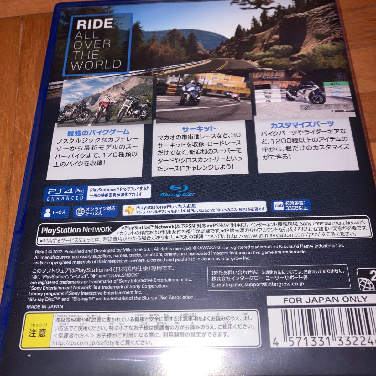 【PS4】 Ride 2 [通常版］