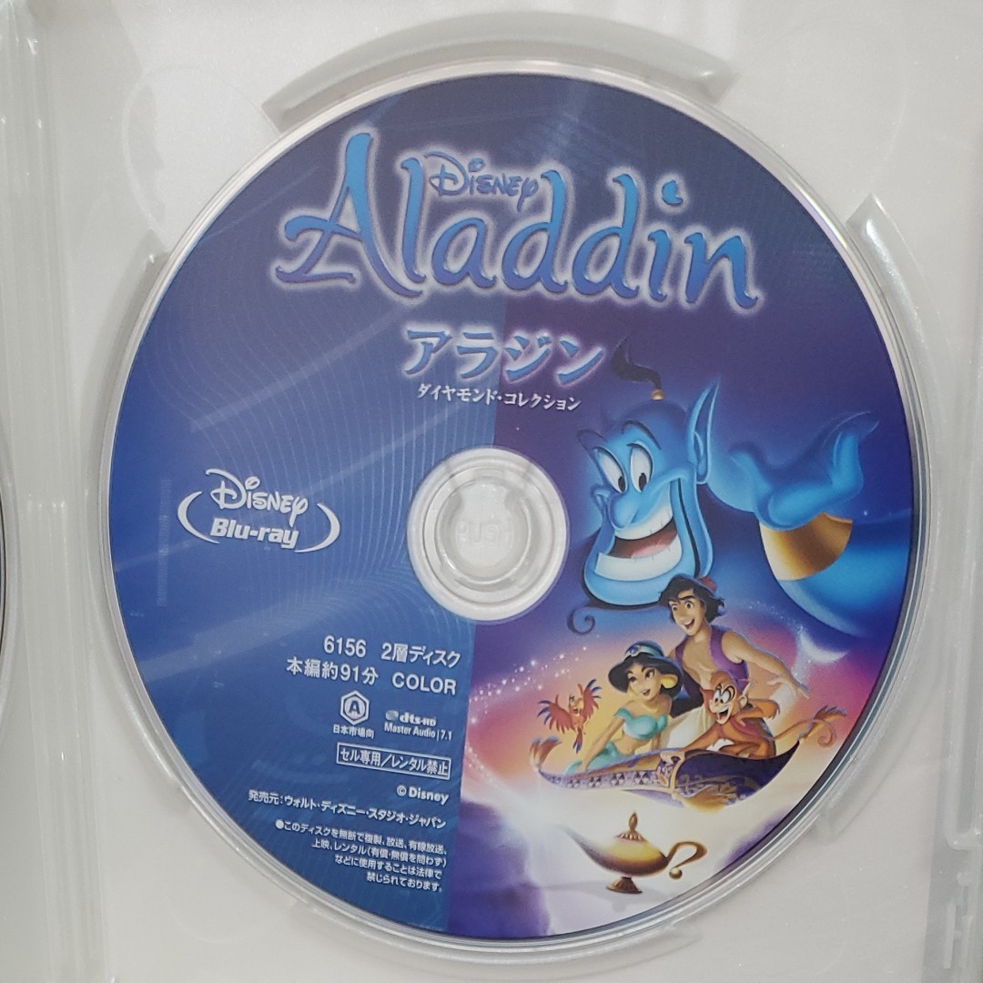 アラジン MovieNEX DVD Blu-ray ディズニー
