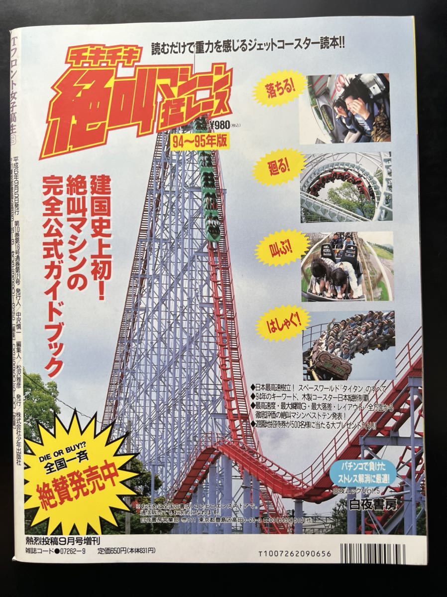 熱烈投稿 1994年1月 スーパー写真塾もあります|本、雑誌 熱烈投稿 1994年1月 スーパー写真塾もあります|本、雑誌