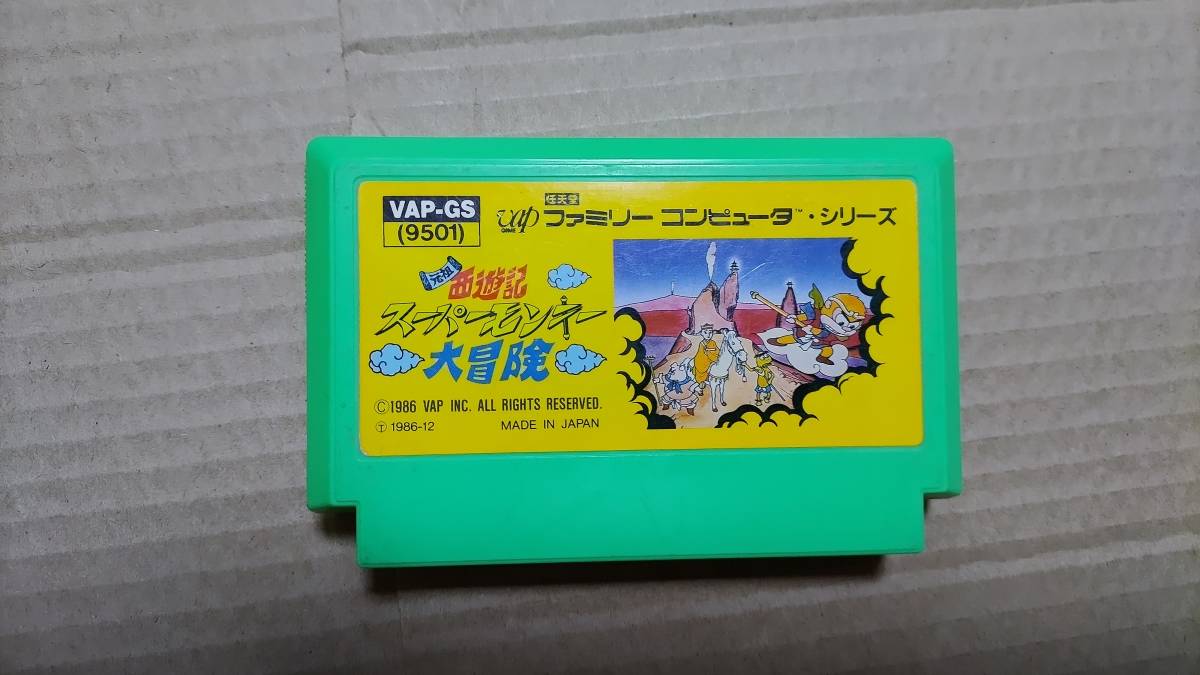 Paypayフリマ 元祖 西遊記 スーパーモンキー大冒険 ファミコン Paypayフリマ 元祖 西遊記 スーパーモンキー大冒険 ファミコン