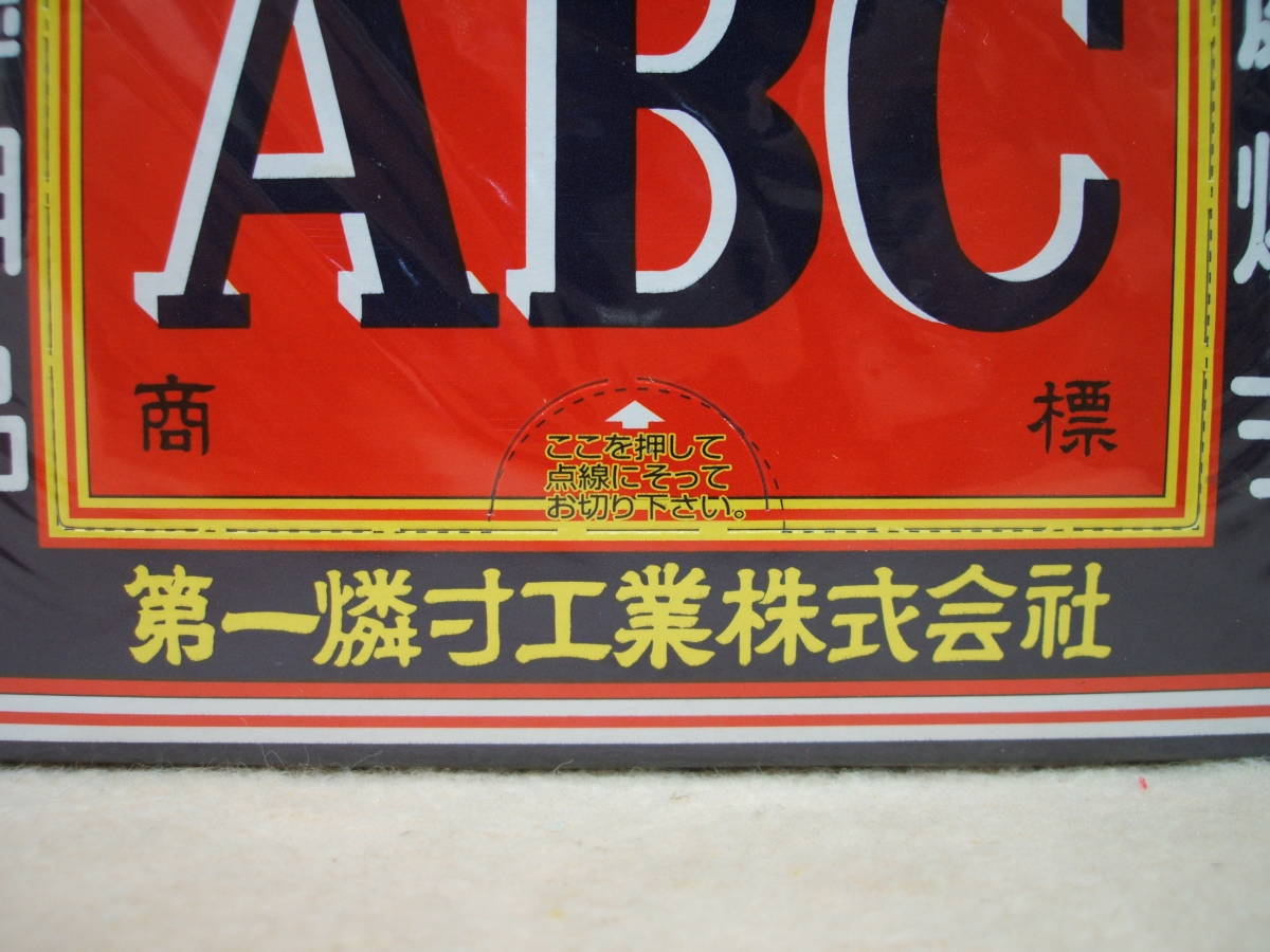  made in Japan ABC seal Match ( large virtue for ) 3 box new goods unused unopened former times while. large box ABC seal virtue for . size camp low sok safety small Match small box average type 