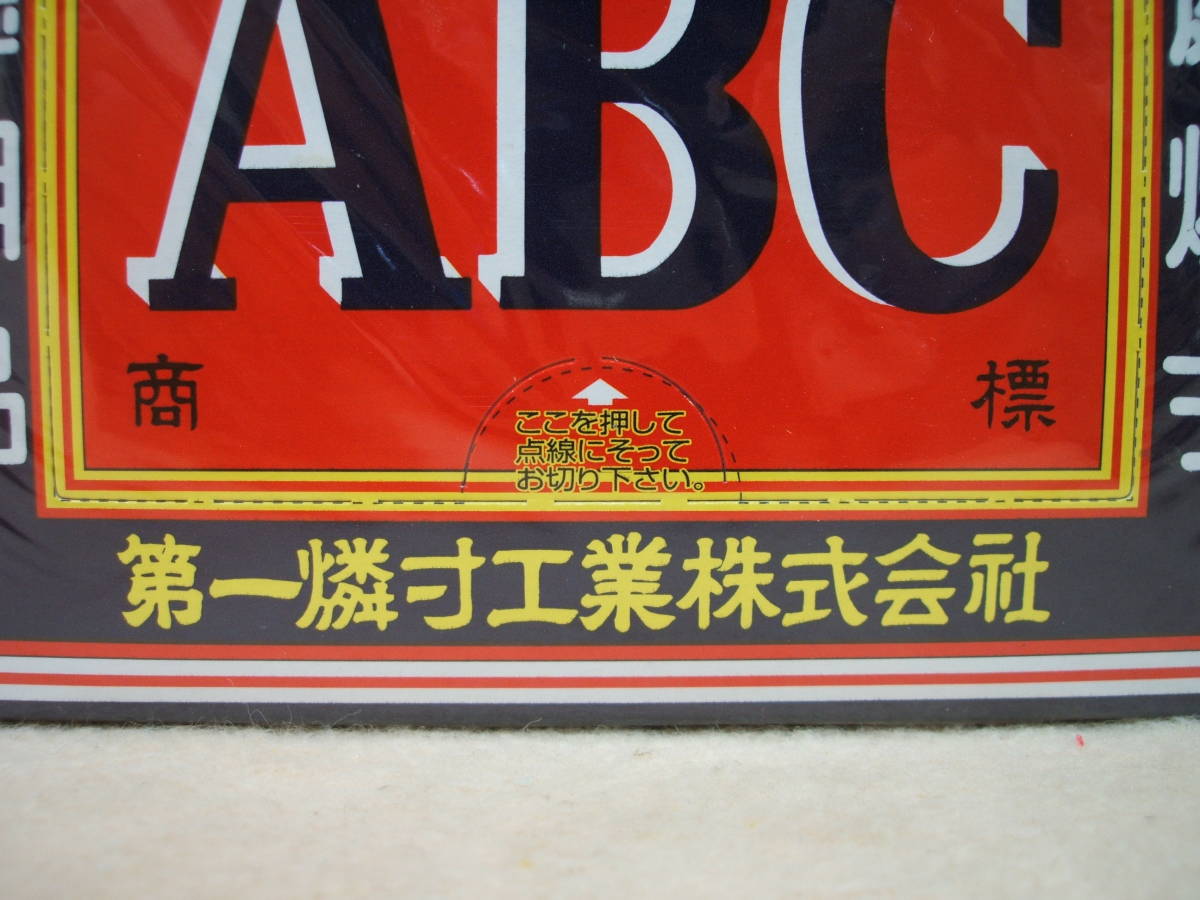  made in Japan ABC seal Match ( large virtue for ) 1 box former times while. large box ABC seal virtue for . size (...) safety Match small Match small box average type new goods unused unopened 