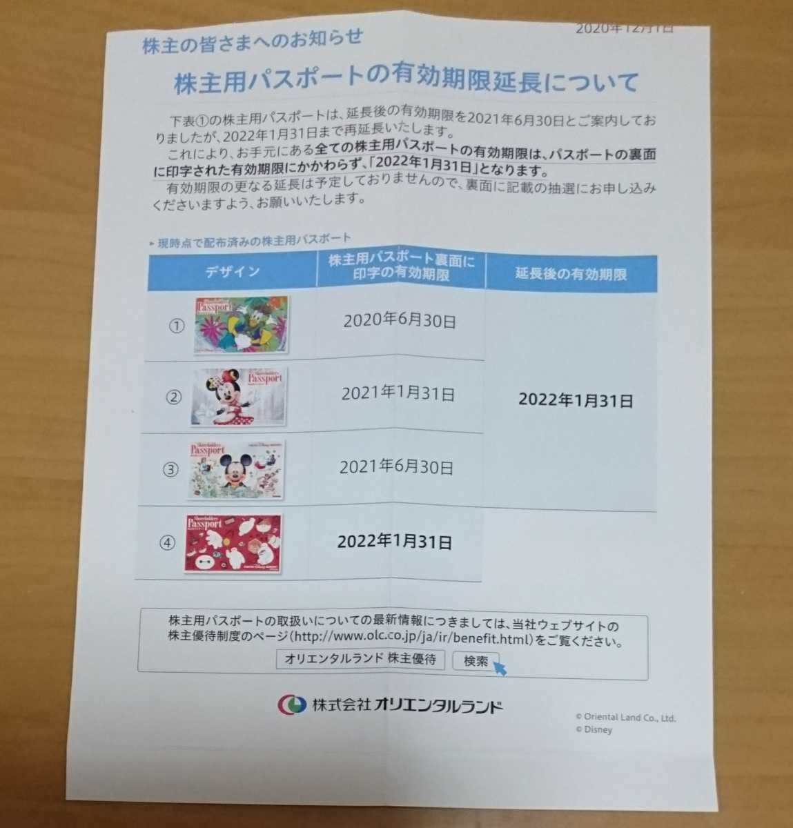 待望の再入荷 ディズニーランド 1月30日 日 9時入園 2名 Tdl おまけ付き 短納期 早者勝ち