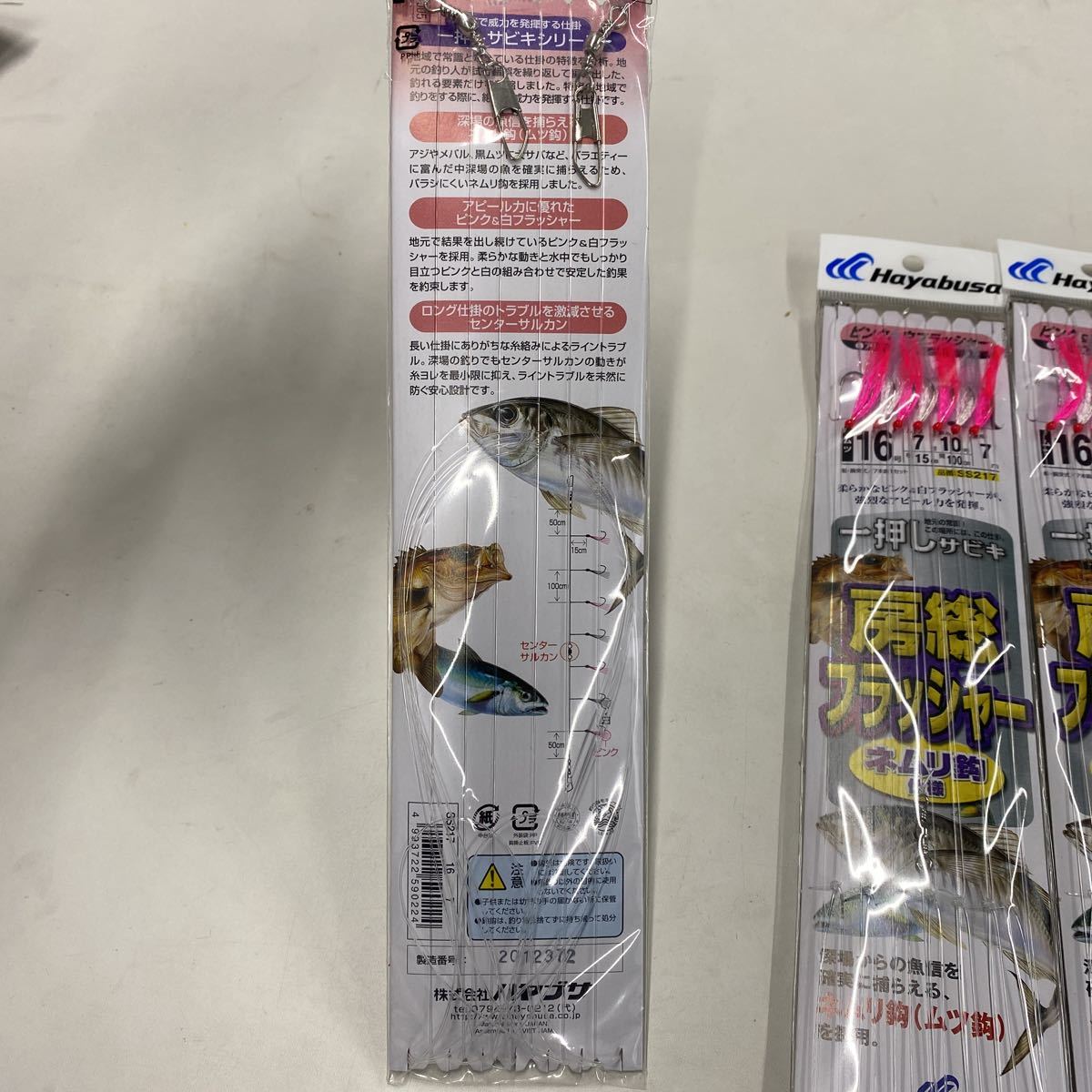 送料込 新品 房総フラッシャーサビキ仕掛け① 4組セット これからが旬の外房のサバ釣りに！_画像3