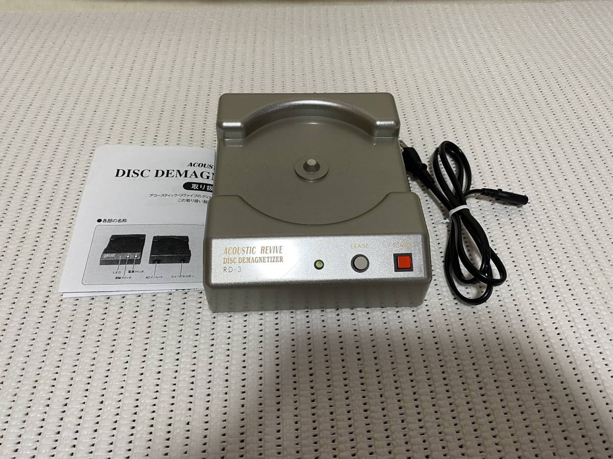 69%OFF!】 アコースティックリバイブ CD DVD 消磁器 ACOUSTIC REVIVE