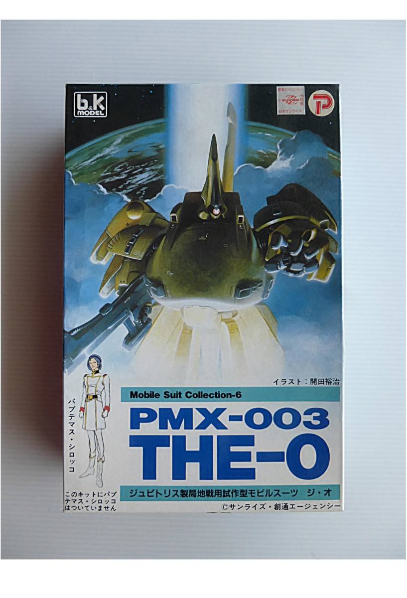 Yahoo!オークション - レア物 b&k ジ・オ 1/220 機動戦士Z Yahoo!オークション - レア物 b&k ジ・オ 1/220 機動戦士Z