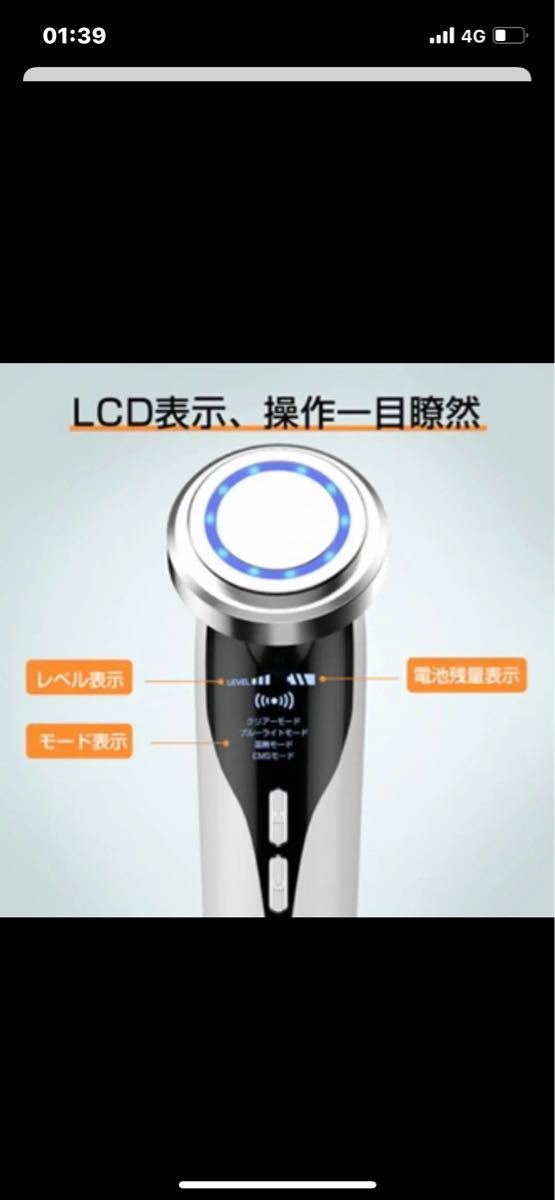 温冷美顔器 超音波美顔器 1台8役多機能美顔器リフトアップ