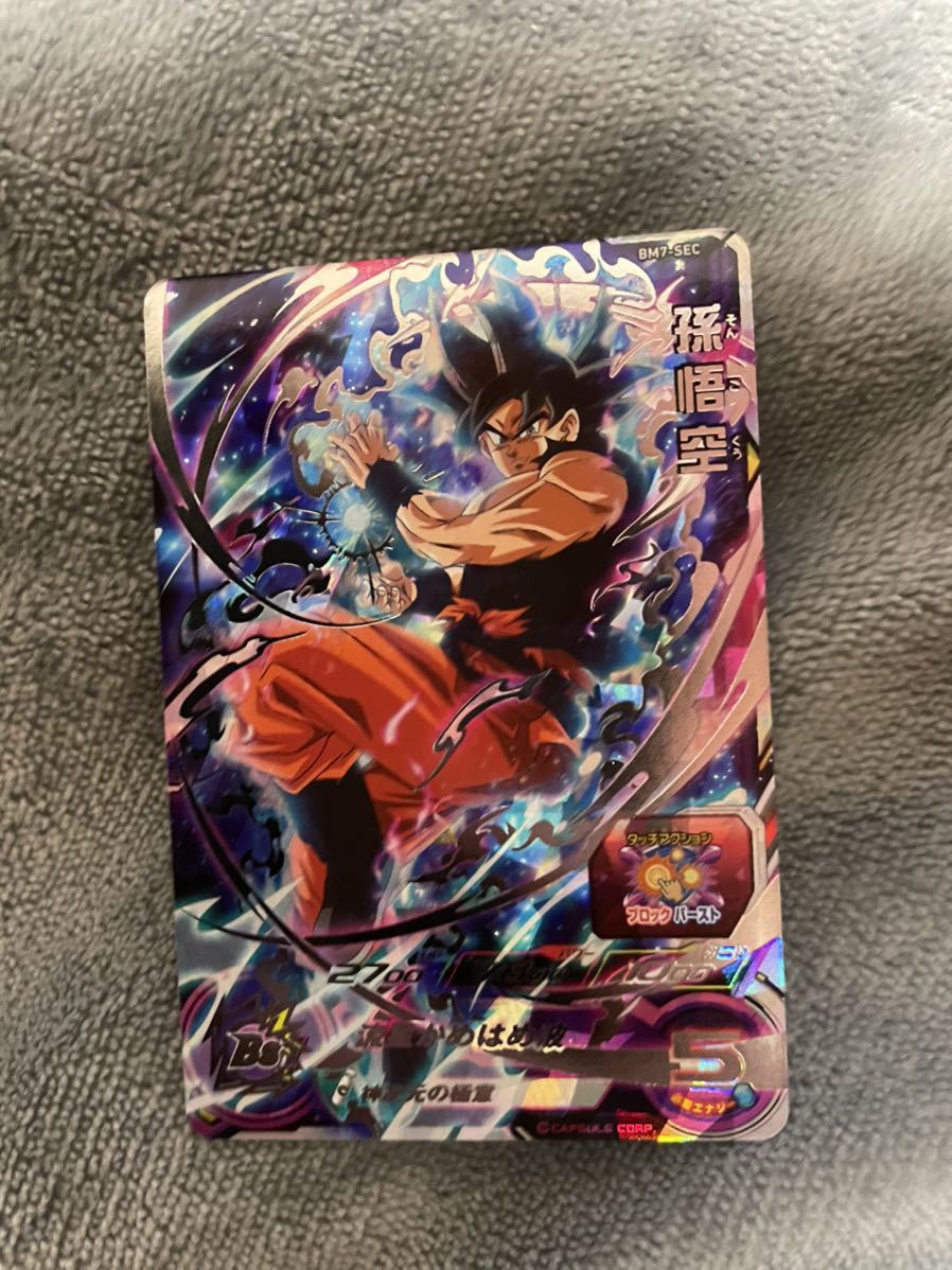 ドラゴンボールヒーローズ 流星悟空 国内最安値! ドラゴンボールヒーローズ 流星悟空 国内最安値!