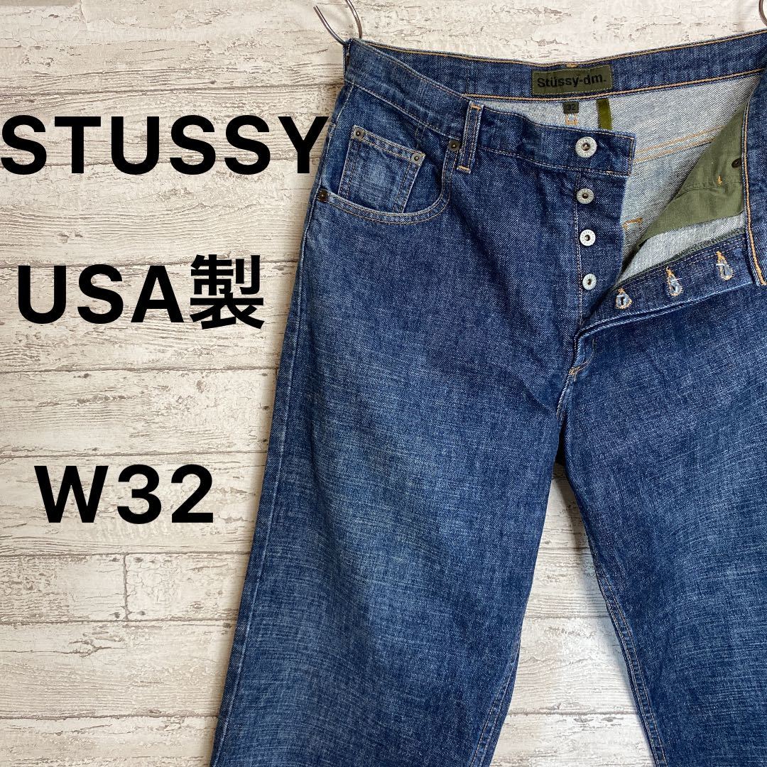 ステューシー USA製 大戦モデル デニムパンツ W32 ポケット内袋 ステューシー USA製 大戦モデル デニムパンツ W32 ポケット内袋