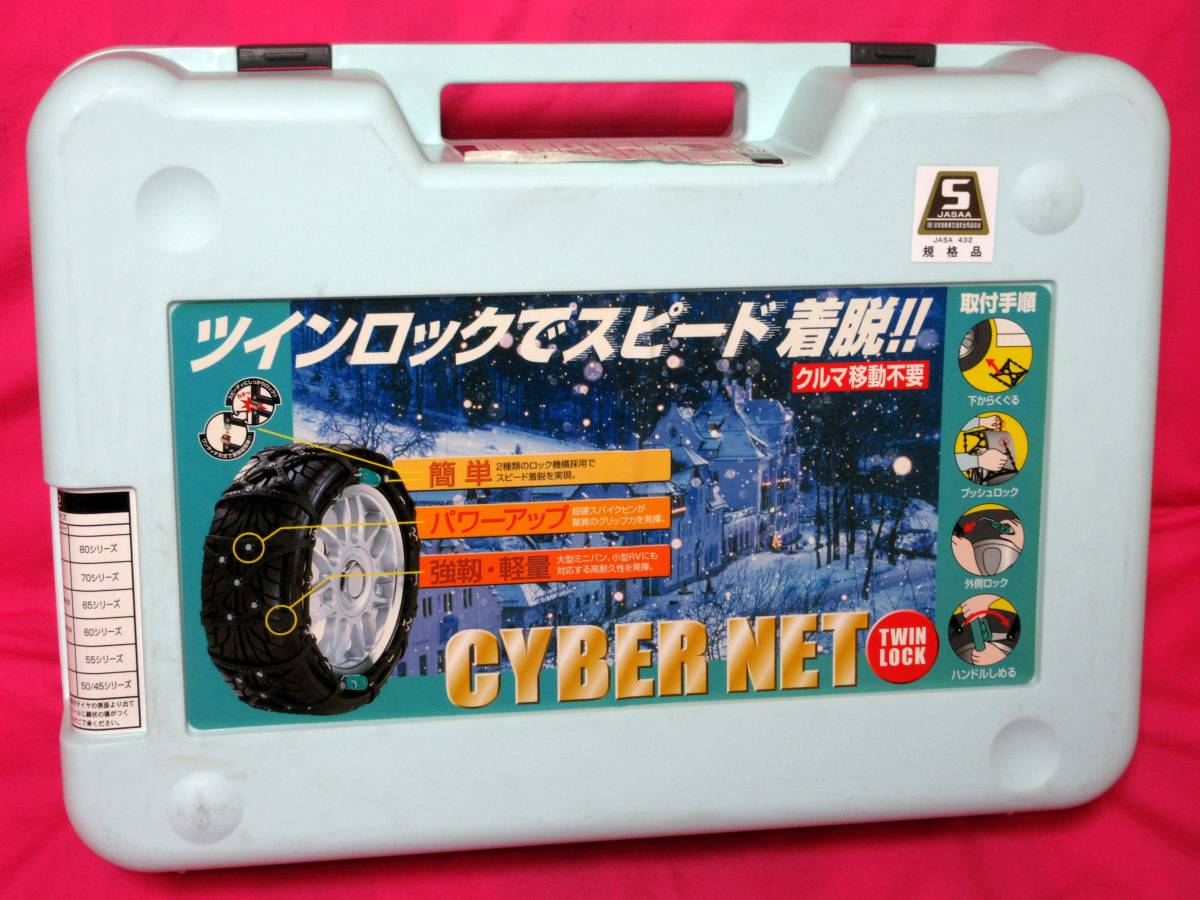 4163 タイヤチェーン 55r15 60r14 65r13 65r14 70r13 70r14 80r13 165 165r13 175 185 Cyber Net St2 サイバーネット 値頃 サイバーネット 4163 タイヤチェーン 55r15 60r14 65r13 65r14 70r13 70r14 80r13 165 165r13 175 185 Cyber Net St2 サイバーネット 値頃 サイバーネット