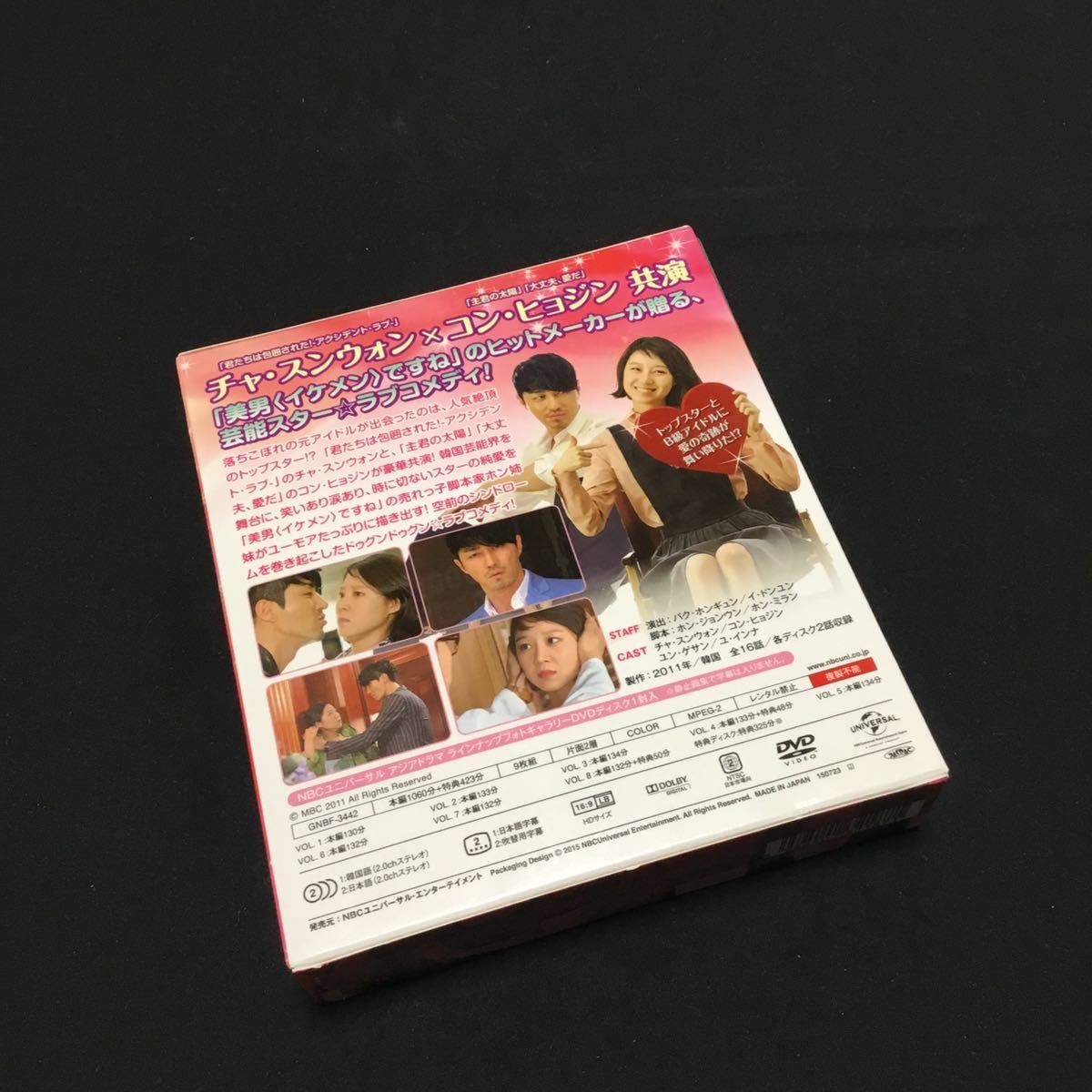 DVD 最高の愛 恋はドゥグンドゥグン コンプリート・シンプルDVD-BOXシリーズ_画像2