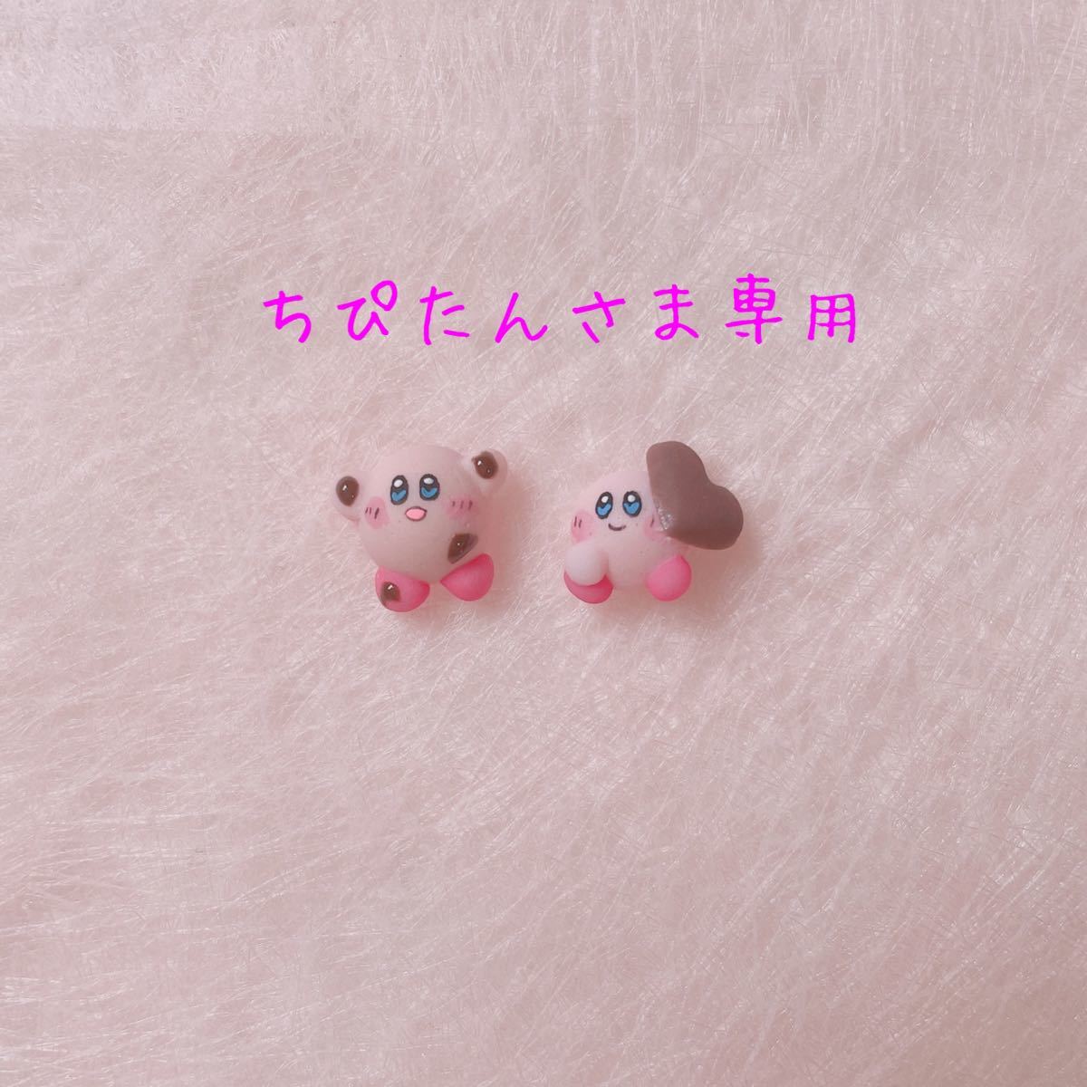 します】 ちぴたん様 専用 sYFqm-m69738432414 までの - m2c.cnrs.fr