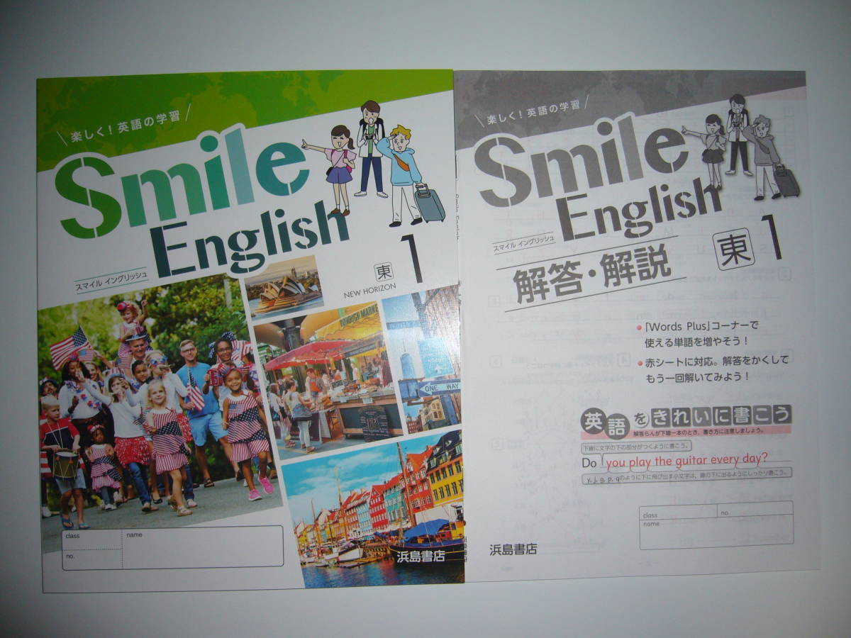 Yahoo!オークション - Smile English 東 1 解答・解説 英単GO Yahoo!オークション - Smile English 東 1 解答・解説 英単GO