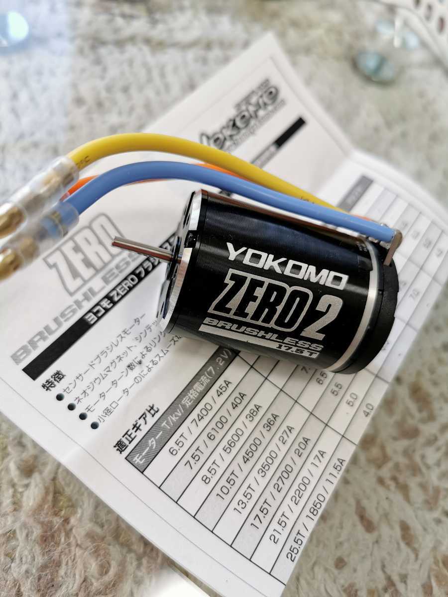Yahoo!オークション - ヨコモ ブラシレスモーター ZERO2 17.5 Yahoo!オークション - ヨコモ ブラシレスモーター ZERO2 17.5