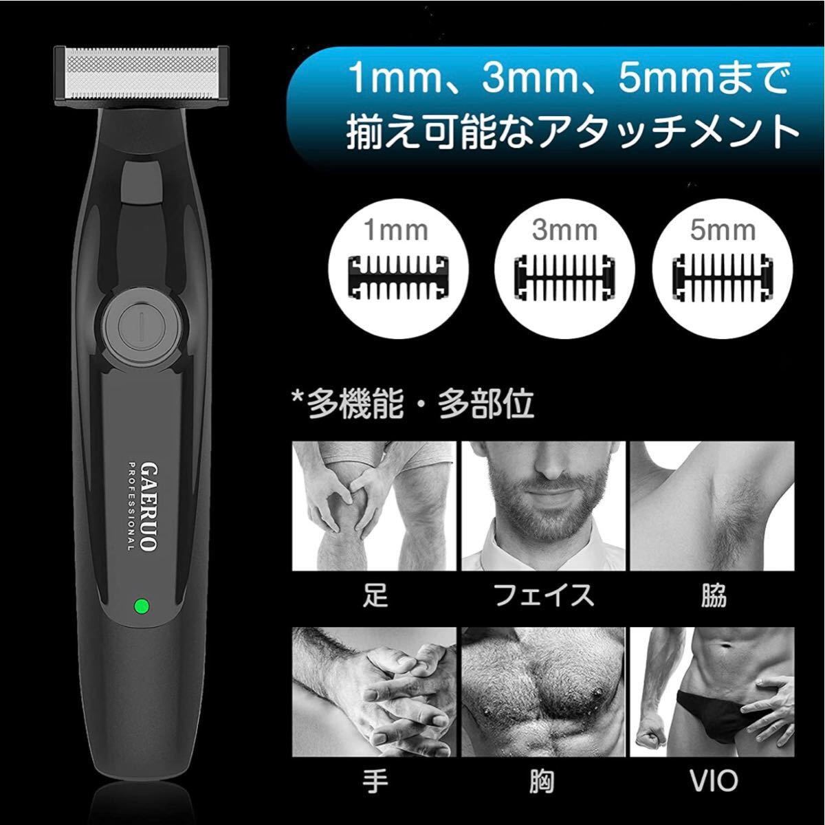 【送料無料】ボディシェーバー 電動 メンズシェーバー 毛剃り 15°角度調整 ネット刃付き IPX7防水