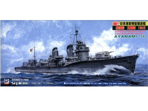 ベビーグッズも大集合 特II型 綾波型 日本海軍 1/700 ピットロード 駆逐艦 未使用品) W102(未開封 1942 綾波 その他