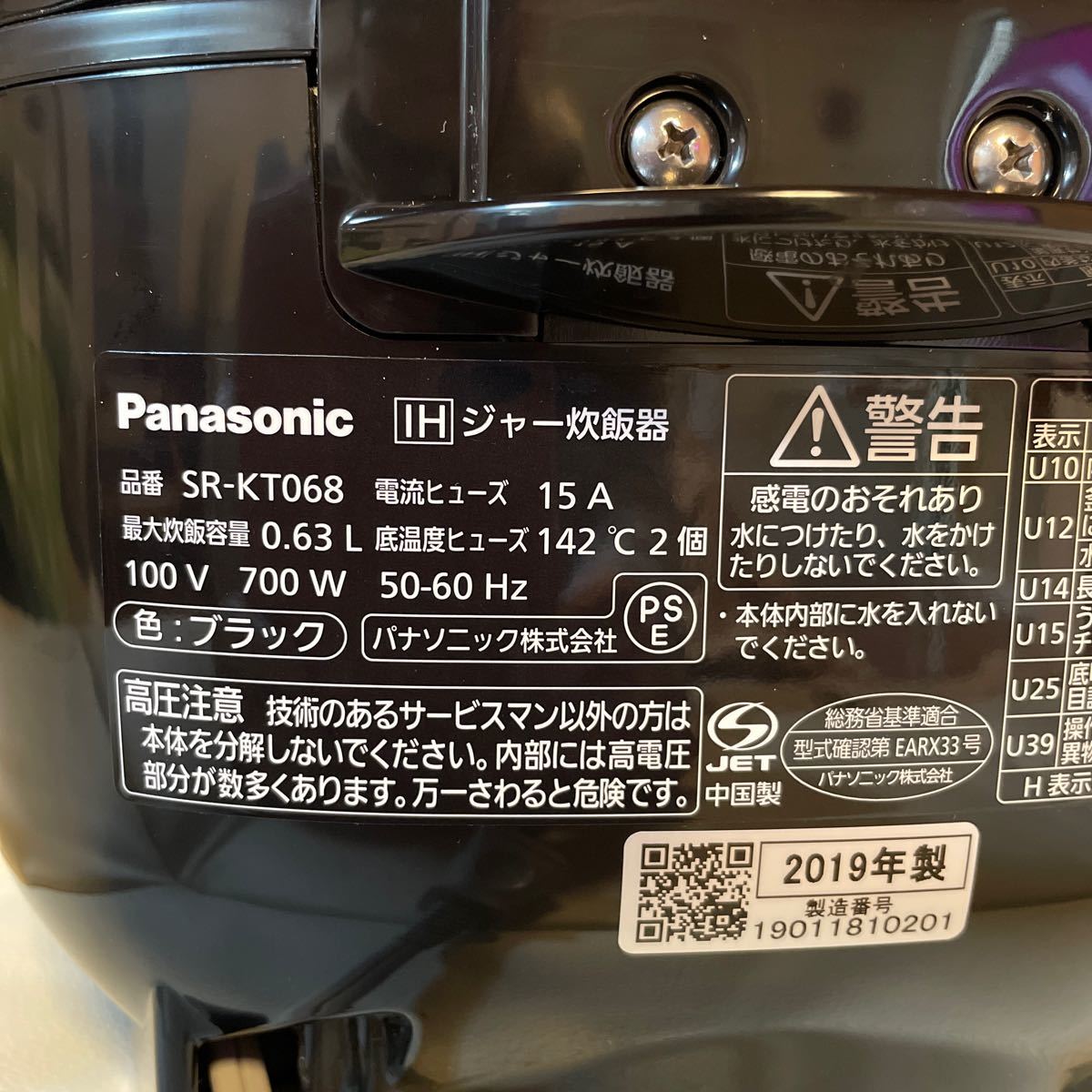 Panasonic炊飯器3合炊き※美品です。