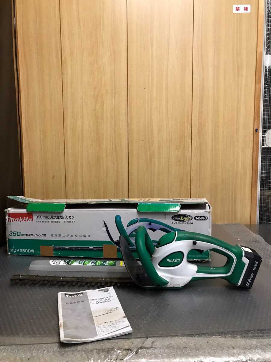 充電式ミニ生垣バリカン 10.8V 刈込幅260mm 特殊コーティング刃仕様 MUH264DSH 1.5Ah 1個 充電式ミニ生垣バリカン 10.8V 刈込幅260mm 特殊コーティング刃仕様 MUH264DSH 1.5Ah 1個