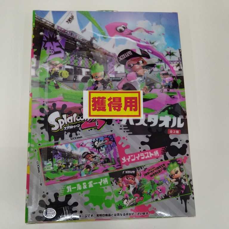 スプラトゥーン2 バスタオル メインイラスト柄 Splatoon2 バスタオル 売買されたオークション情報 Yahooの商品情報をアーカイブ公開 オークファン Aucfan Com