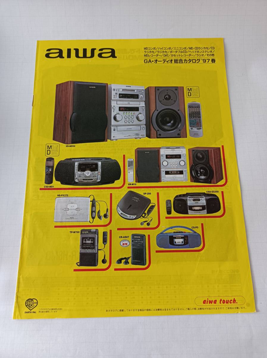 匿名配送 送料無料 AIWA GA・オーディオ総合カタログ1997年2月現在 春 970106 MDコンポ ミニコンポ CDラジカセ ゼネラルオーディオ アイワ