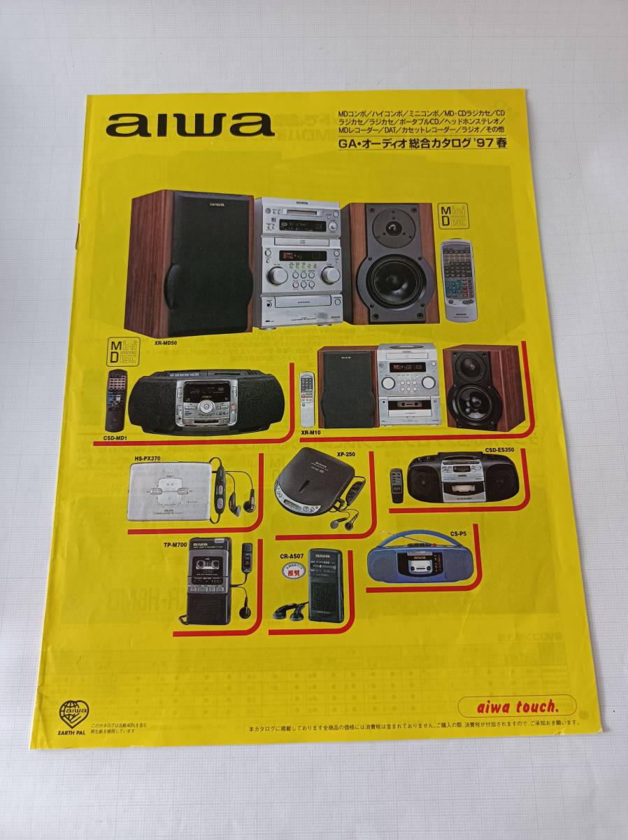 匿名配送 送料無料 AIWA GA・オーディオ総合カタログ1997年2月現在 春 970106 MDコンポ ミニコンポ CDラジカセ ゼネラルオーディオ アイワ_画像1