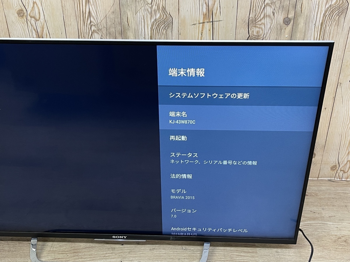 美品 SONY ソニー KJ-43W870C BRAVIA ブラビア 液晶TV 43型 2016年製