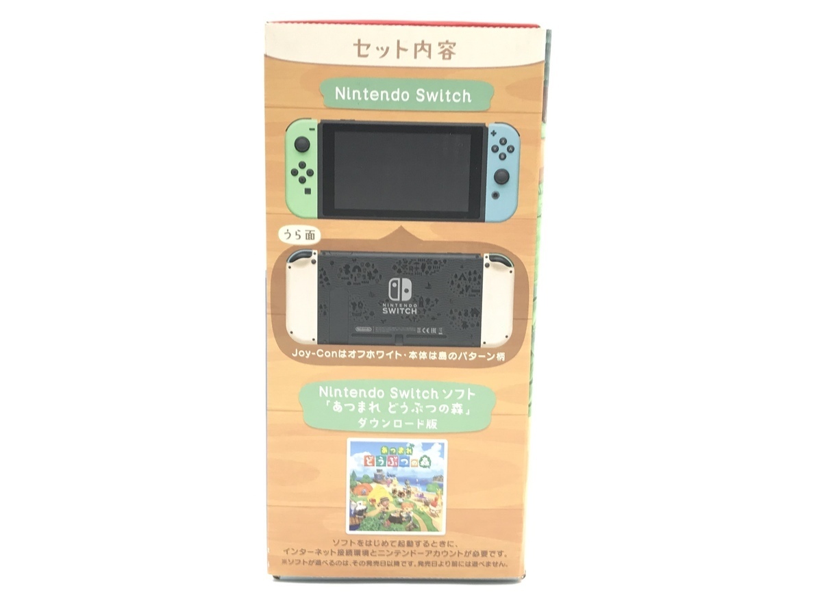 Nintendo Switch ニンテンドースイッチ あつまれ どうぶつの森セット 