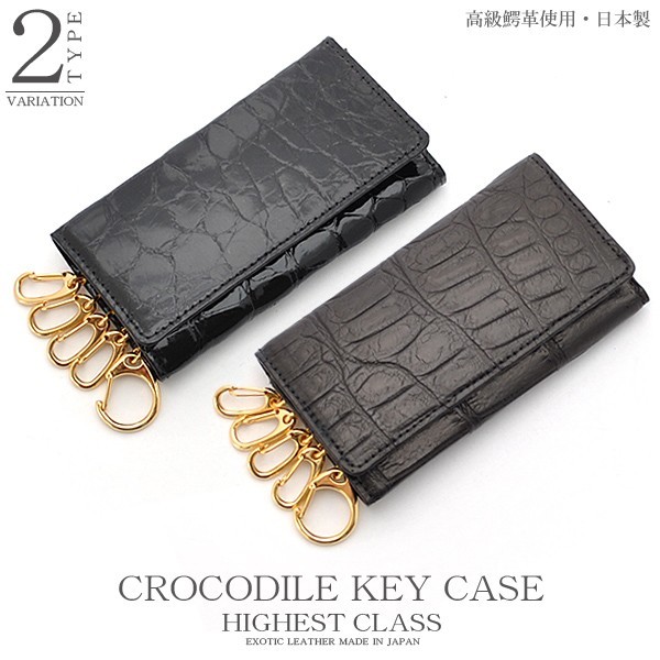 適切な価格 ワニ クロコダイル メンズ 日本製 キーケース 鰐革 日本製 ブラック×エナメル 5連キーケース キーケース 適切な価格 ワニ クロコダイル メンズ 日本製 キーケース 鰐革 日本製 ブラック×エナメル 5連キーケース キーケース