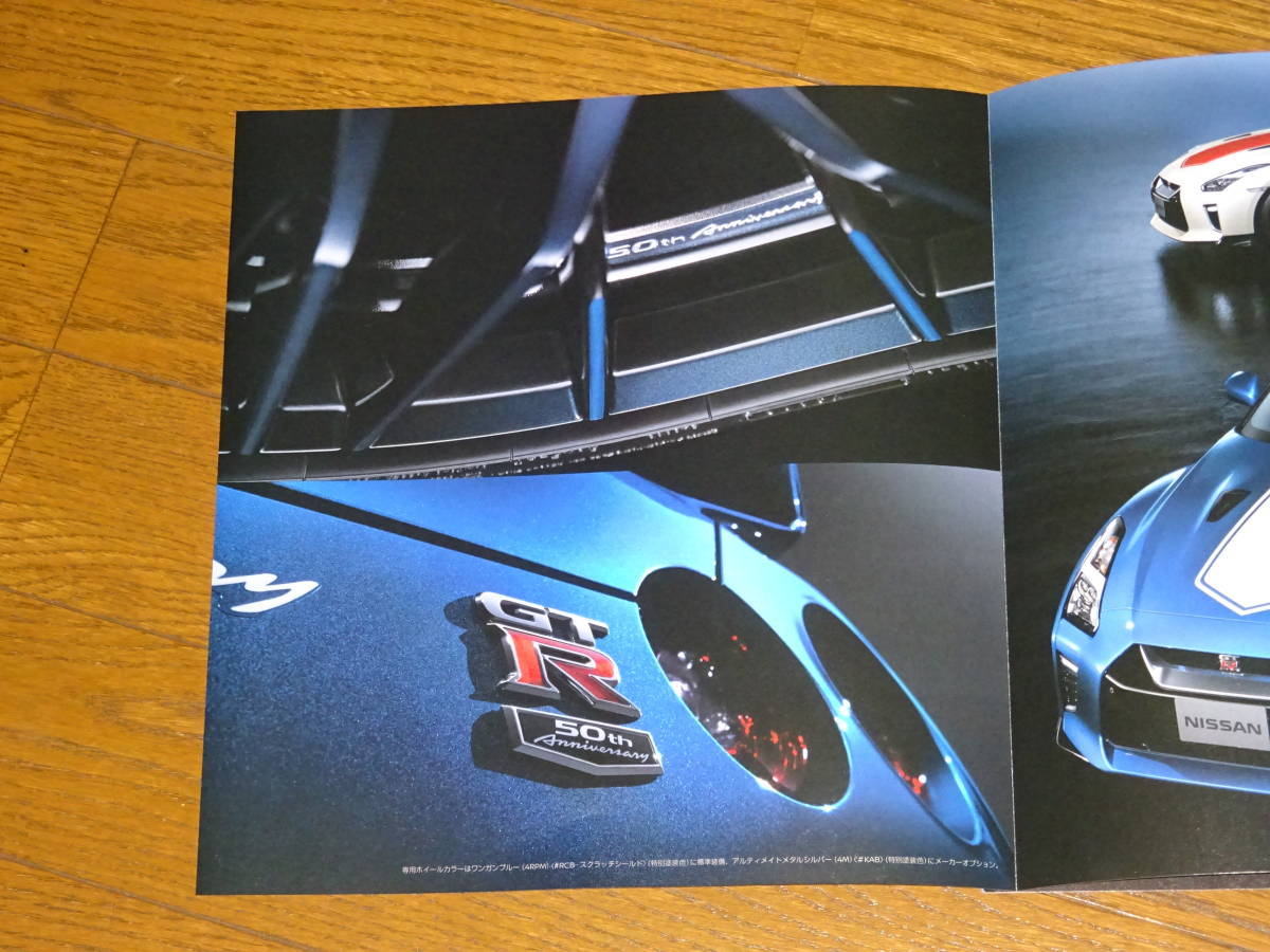 ■2019 GT-R ハードカバーカタログ 3部セット nismo+50th Anniversary■_画像7