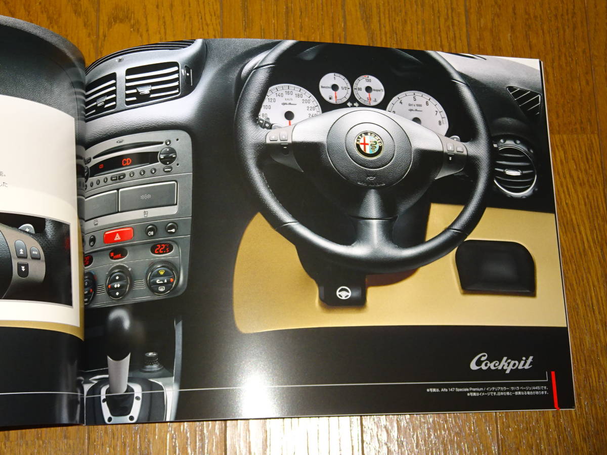 ■2009年10月 Alfa147 アルファ147 Speciale/Speciale Premium/Speciale Sport カタログ■日本語版_画像5