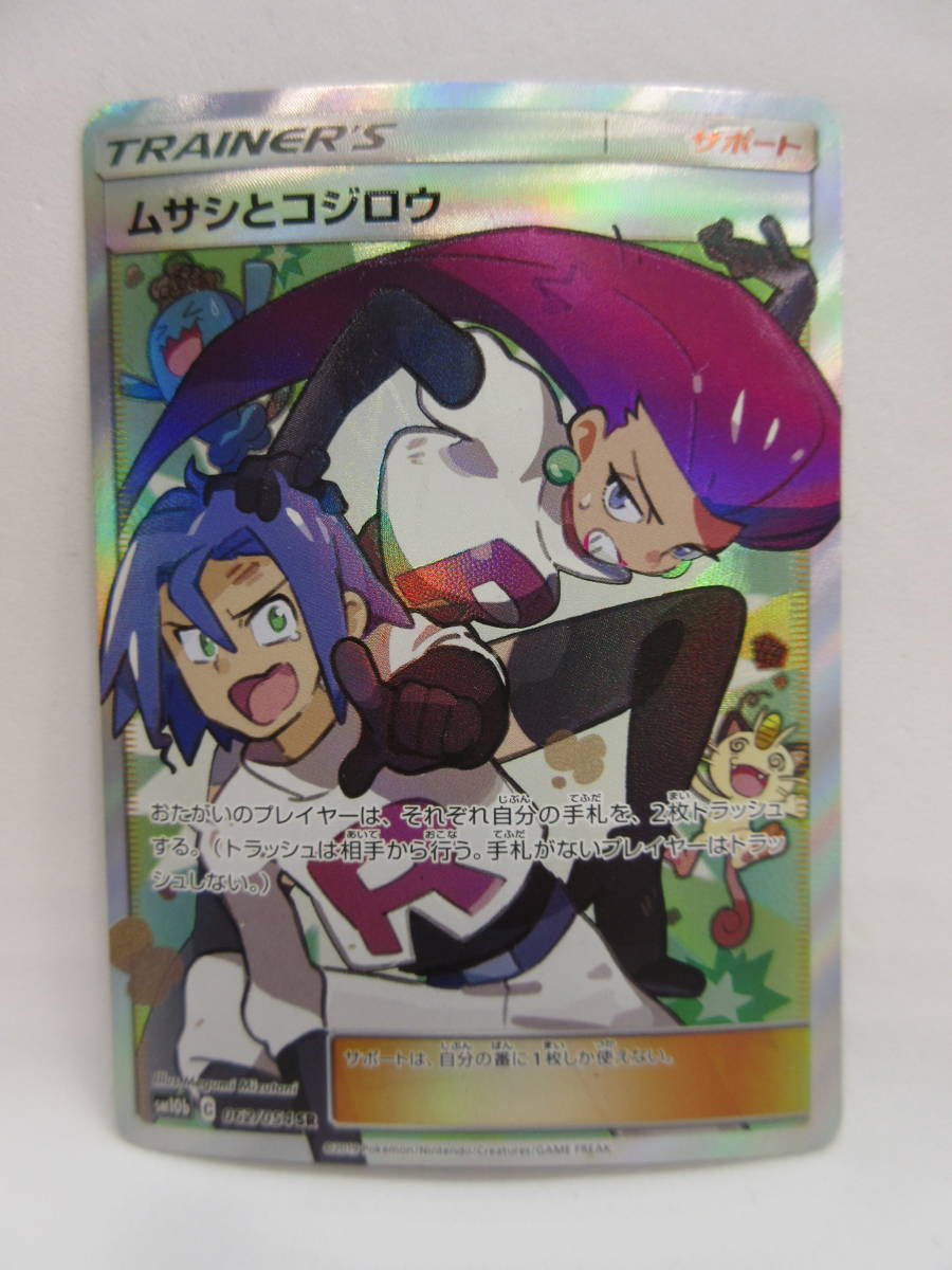 日本公式オンライン 【ポケモンカード】ムサシとコジロウ(PSA10) ポケモンカードゲーム